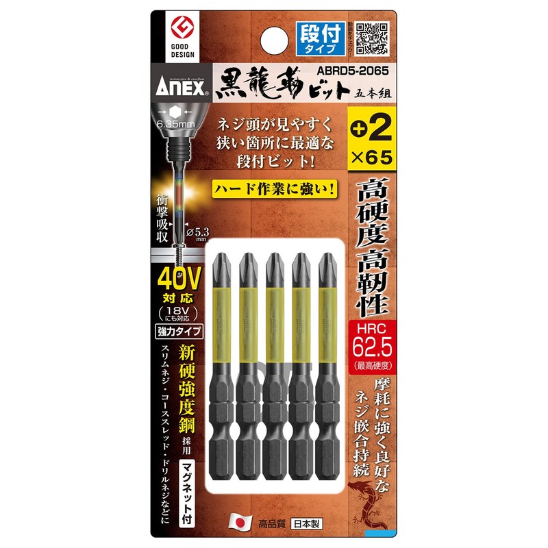 ANEX ABRD5-2065 Kokuryu Toughness Bit with Step +2x65 5