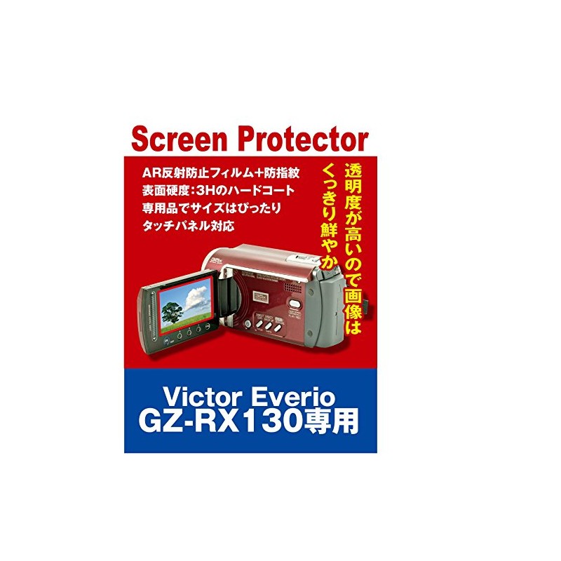 [AR Anti-Reflection + Anti-Fingerprint] Camcorder Victor Everio GZ-RX130 Dedicated AR