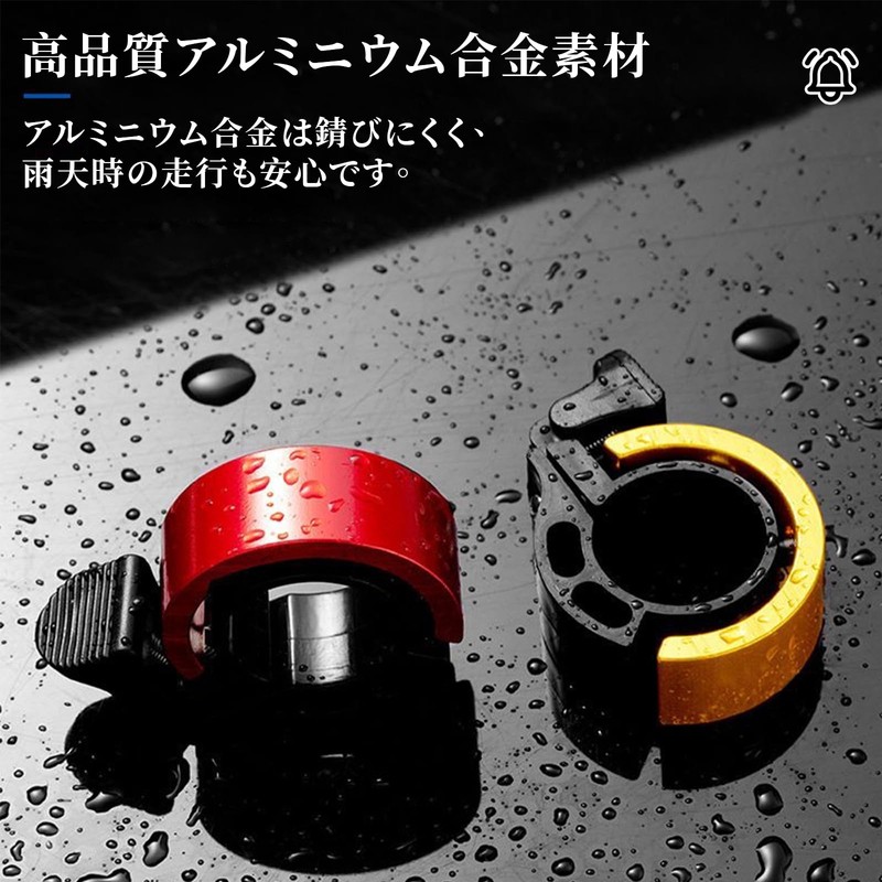 OTIMORA Bicycle Bell, Lightweight, 0.6 oz (17 g), Compact, Compatible