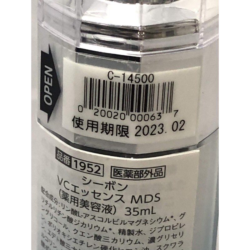 Seabon VC Essence MDS 1.2 fl oz (35 ml) Medicated
