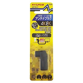 Mass Pro Denko AP7W-P 4K8K Compatible Antenna Plug Direct Mount