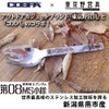 Cospa Mobile Suit Gundam 08 MS Platoon Noodle Spoon, Approx.