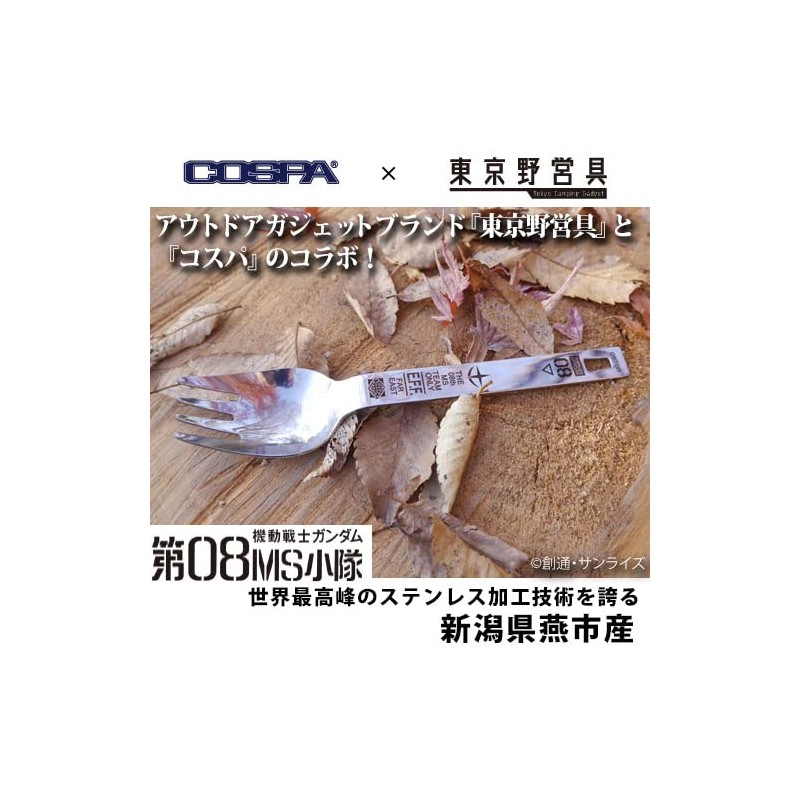 Cospa Mobile Suit Gundam 08 MS Platoon Noodle Spoon, Approx.