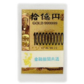 Shibusawa Eiichi White Snake Shrine Praying Hull Card White Snake Prayed For Good Luck Feng Shui Money Luck Up Money Bill Bill Divination Amulet Amulet Good Luck Money Banknote Snake Laminated (1 billion yen)