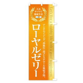 Healthy Food/Supplement / Royal Jelly Banner Flag Chichi Choice (Regular 60x180cm Right Chichi)