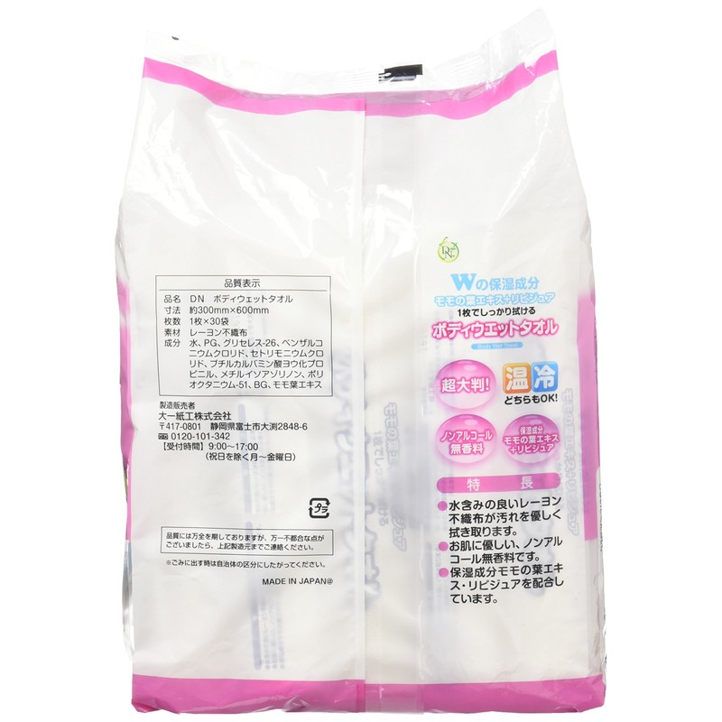 DIS2603 Body Wet Towels, 11.8 x 23.6 inches (30 x