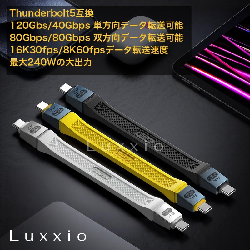 Luxxio USB4 2.0 PD3.1 240W Rapid Charging Compatible, Bi-Directional, 80