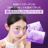 ナンバーズイン(numbuzin) 9番 NMNコラーゲンオールナイトオーロラアイパッチ5枚入りㅣむくみケア ビタミンＣ コラーゲン 目元ケア たるみケア コラーゲン ハリケア 韓国スキンケア