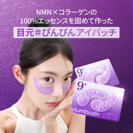 ナンバーズイン(numbuzin) 9番 NMNコラーゲンオールナイトオーロラアイパッチ5枚入りㅣむくみケア ビタミンＣ コラーゲン 目元ケア たるみケア コラーゲン ハリケア 韓国スキンケア
