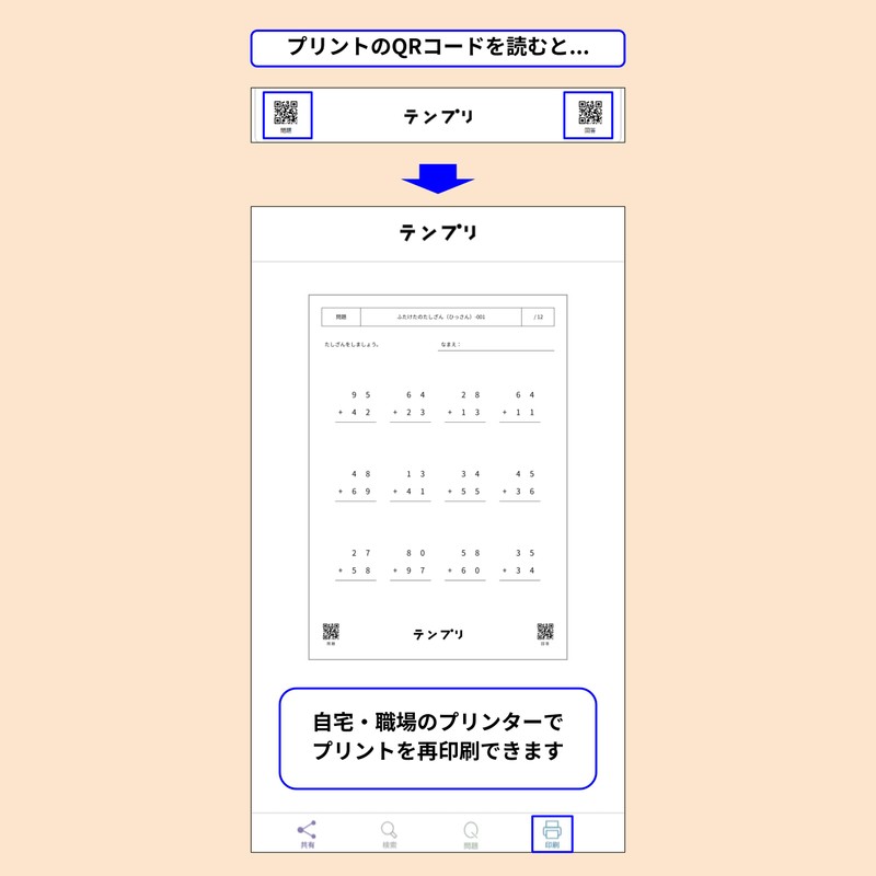 Print of "Addition of Calculation" 2 Digit Addition (30 Sheets)