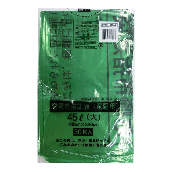 Amagasaki City Designated Trash Bags for Home Use, Large, 10.7