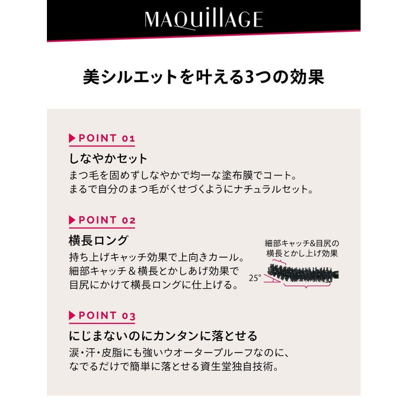 Makiage BK999 Beauty Silhouette Mascara, Glossy Black, Waterproof, 0.2 oz