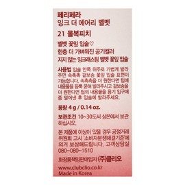 Peripera Ink The Airy Velvet Lip Tint, 021 Water Bok Peach, 1 unit / 페리페라 잉크 더 에어리 벨벳 립틴트, 021 물복피치, 1개
