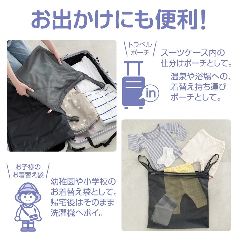 Daiya 057244 Eco Bag Laundry Bag Laundry Net LL Width