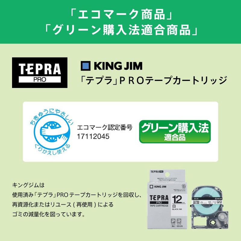 キングジム 【純正】 テプラPROテープカートリッジ マグネットテープ 36mm 白ラベル/黒文字 長さ1.5m SJ36S