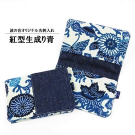 [namino-oto] Okinawa Business Card Holder, Ryukyu Kimono Fabric, Denim Kimono Fabric, Blue Red Color