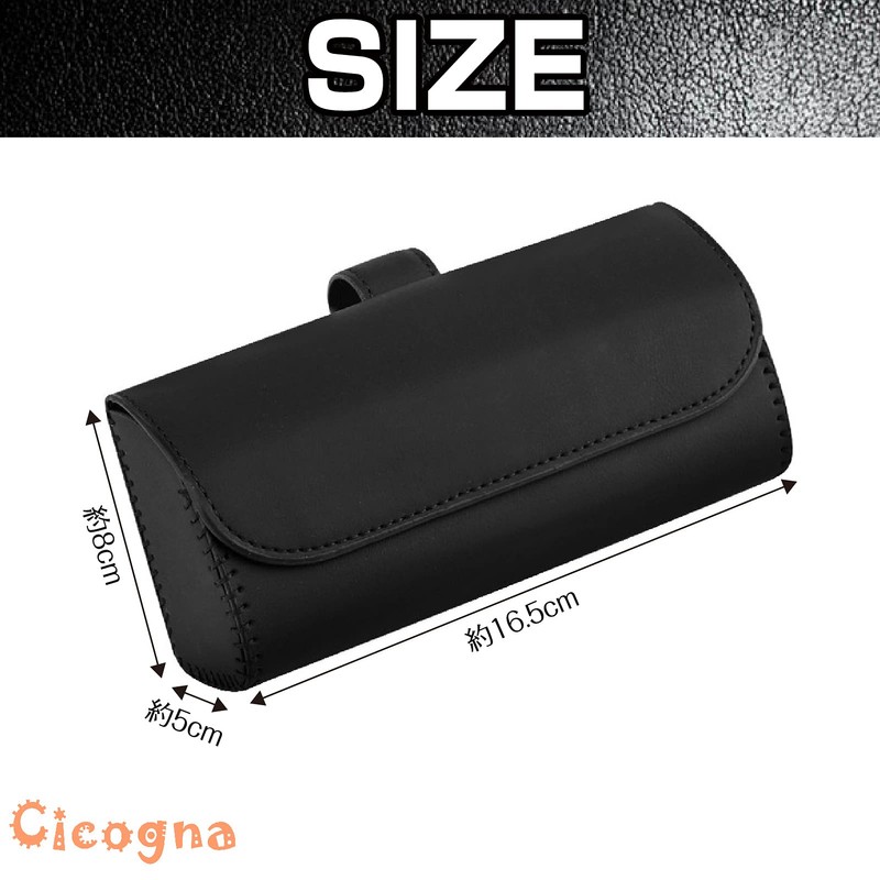 Cicogna Car Glasses Holder, Sunglasses, Glasses, Storage Case, PU, General