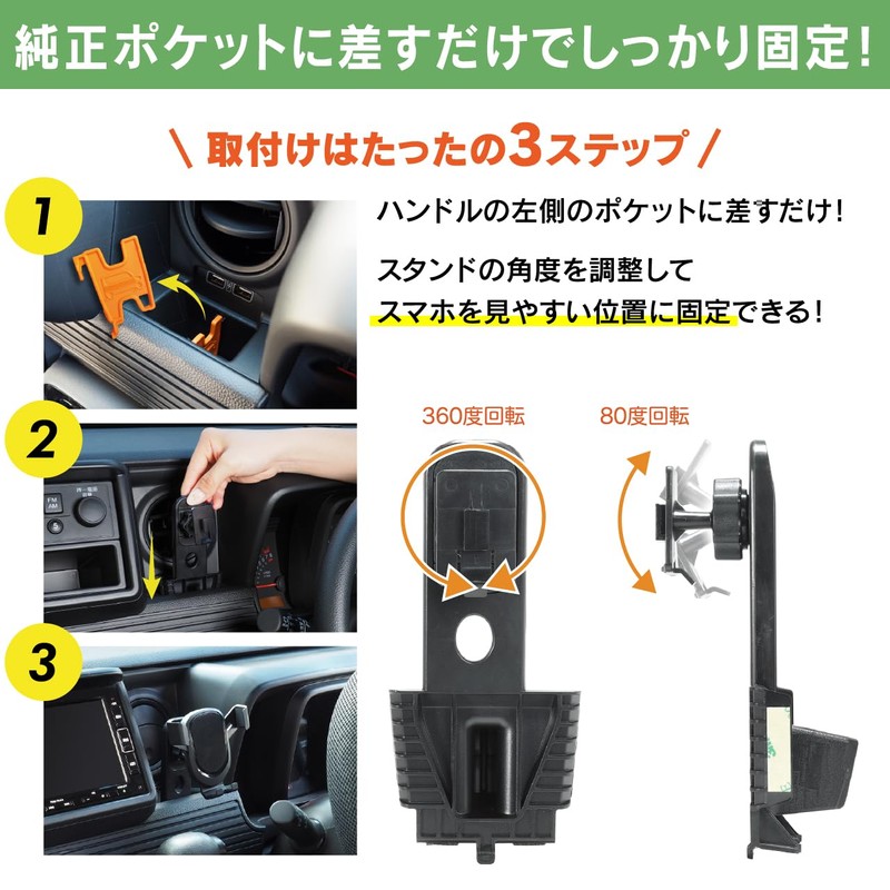 Beat Sonic Honda N-VAN Dedicated Smartphone Stand Designed for the