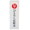 Ginza Marukan Hitori Lotion