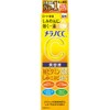メラノCC Melano CC Intensive Spots Prevention Beauty Essence 20 ml