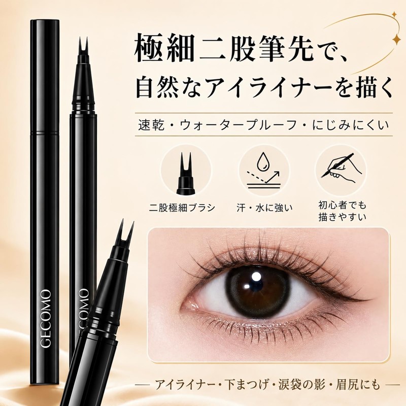 Lynlyulinger アイライナー リキッド 涙袋ライナー 極細筆先 速乾 ウォータープルーフ 汗に強く にじまない 長持ち