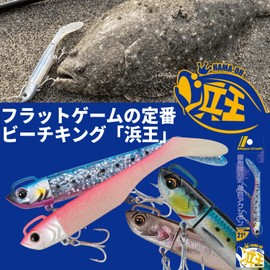 Major Craft Flatfish Lures Hamao Set 21g 3.5" #034 Glow Pearl Chart