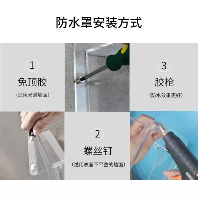 현관문 출입문 초인종 인터폰 도어락 빗물받이 방수 현관 커버 [G.
