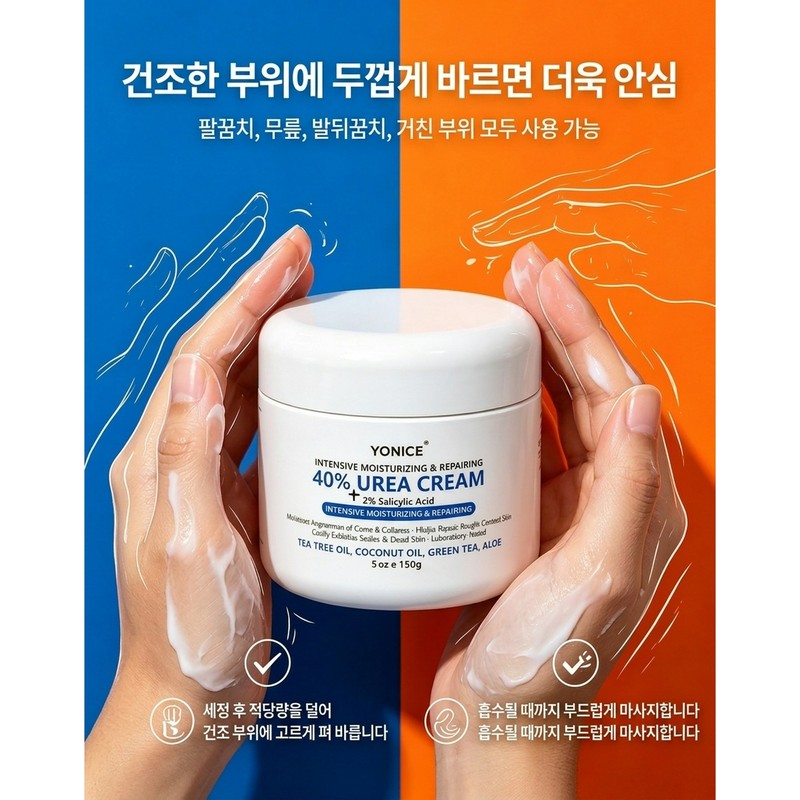 [High Moisture] Foot Cream Callus Remover Urea Cream 100% Urea