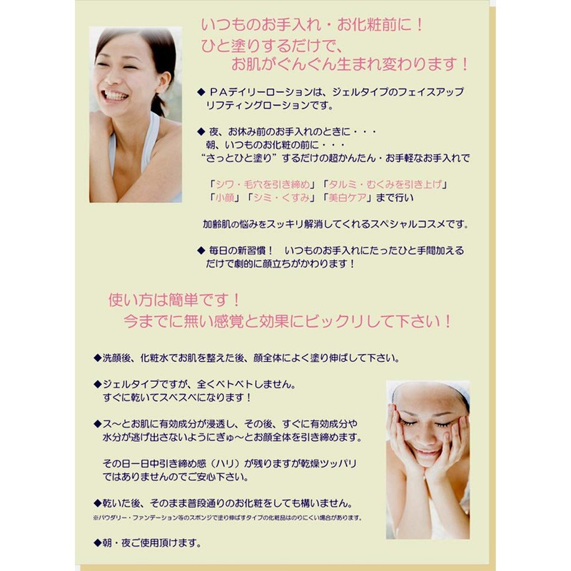 ReCell PA Daily Lotion, 3.4 fl oz (100 ml), Value