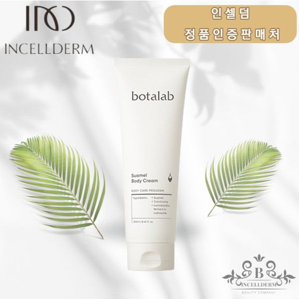 Inselderm Botalab Shuamel Body Cream 250ml Jeon Ji-hyun Body Cream Jeon Ji-hyun Body Care