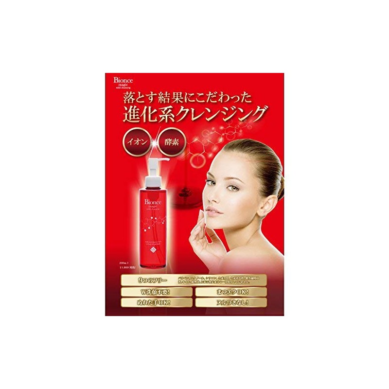 Bionse Magic Mild Cleansing 6.8 fl oz (200 ml)