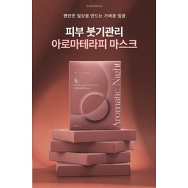 Lu Balance Aromatic Night Facial Mask (5 sheets) Whitening Tone Up Swelling Soothing Moisturizing (5 sheets) / 루밸런스 아로마틱 나이트 페이셜마스크(5매)미백 톤업 붓기 진정 보습 (5매입)