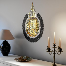 iwa concept Wooden Acrylic Multiple Pieces Ayatul Kursi |Islamic Wall Decorations | Modern Muslim Housewarming Gift | Arabic Calligraphy | Quran Wall Art (Large 31.5x23.6 inches, In Gold Out Black)