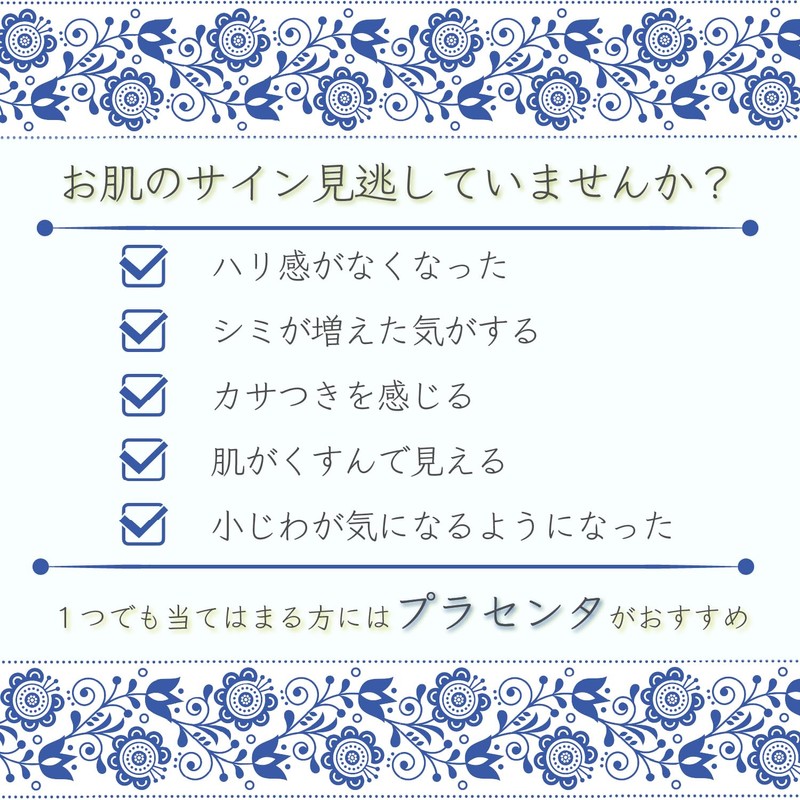 Placenta Beauty Cream 2.8 oz (80 g)