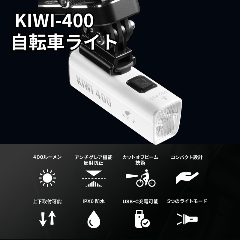 Gaciron KIWI-400 White Bicycle Light, LED, 400 Lumens, 1600 mAh,