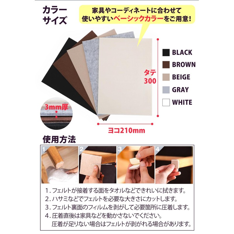 Ricce Scratch Protection Large Felt Free Cut 2-Piece Set (3mm