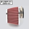Daytona Power Advance Air Filter