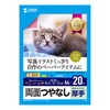Sanwa Supply JP-ERV5NA4N Double-Sided Inkjet Paper, Thick (A4 Size, 20