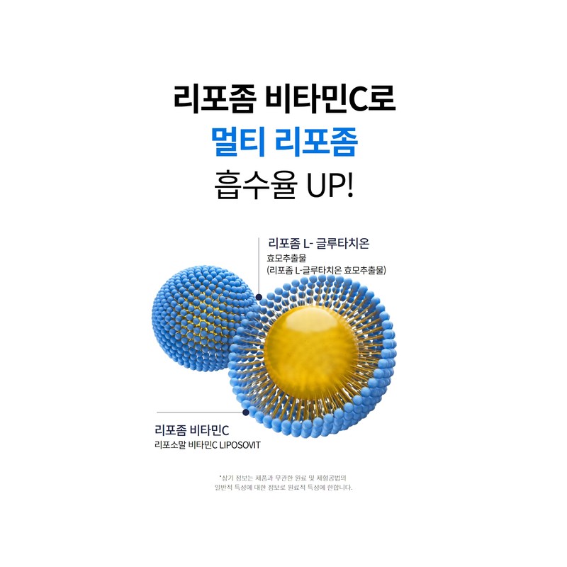 Liposome Glutathione Liposome Glutathione Effect EffectLiposomal Glutathione Glutathione / 리포즘글루타치온