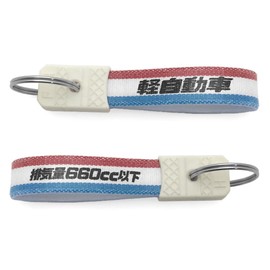 SPEED ADDICT Showa Retro Car Series Key Holder (Showa Retro Car Key Holder), Light Car/Tricolor
