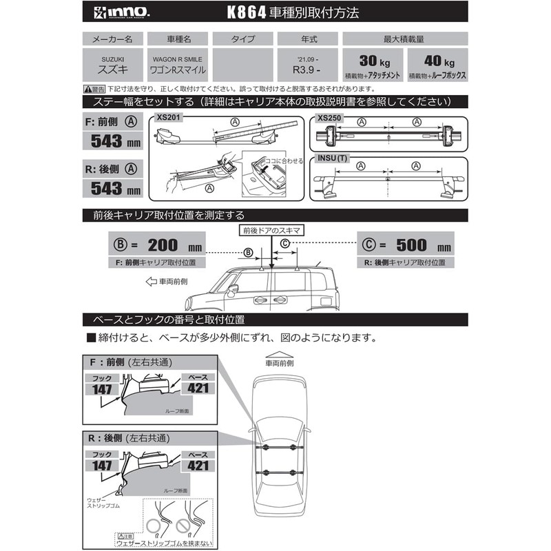 Carmate K864 Roof Carrier Inno Basic Mounting Hook Suzuki Wagon