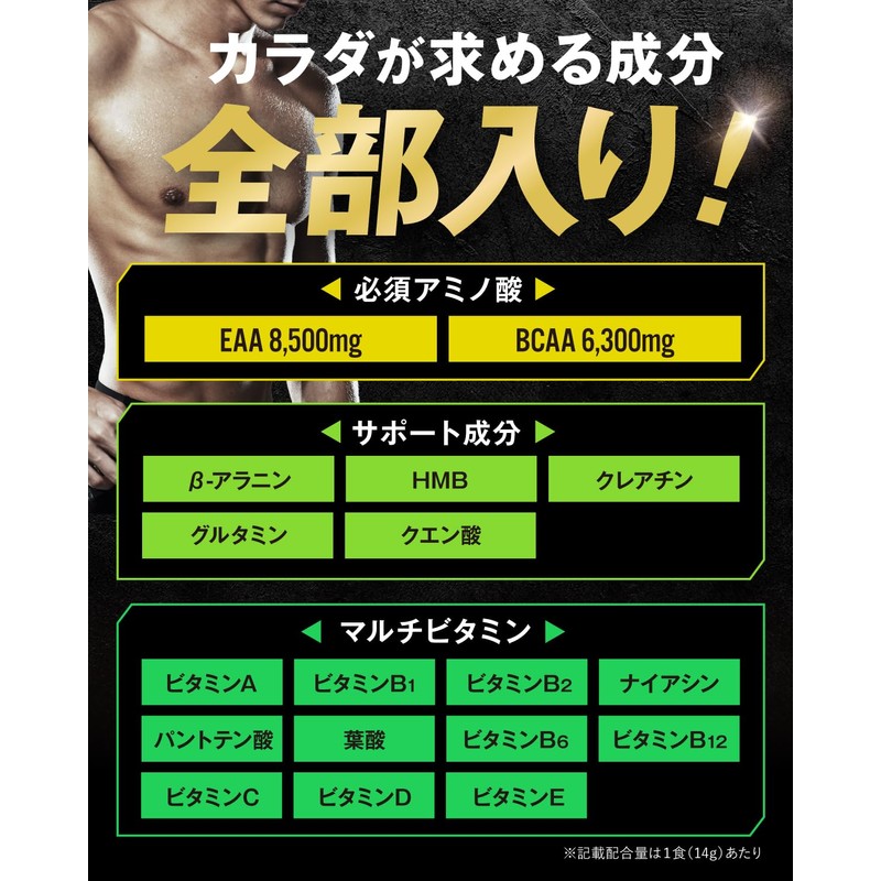 JAKS EAA, 21.3 oz (600 g), EAA8,500 mg, High Formula,
