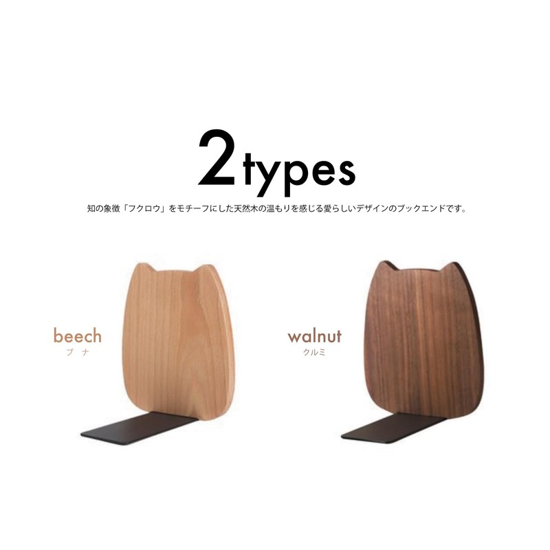 Kaenarie Bookends, Wooden Bookends, Simple Design, Stylish, Cute, Learning for