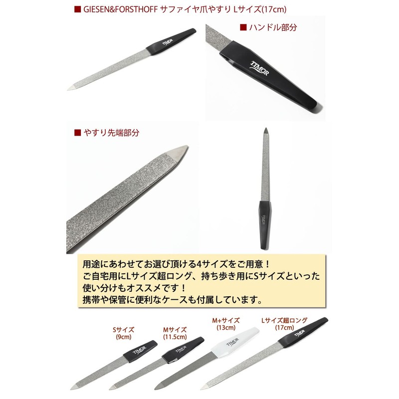 Nail File Solingen 【Germany Established 100 Years Ago GIESEN&FORSTHOFF】 Easy