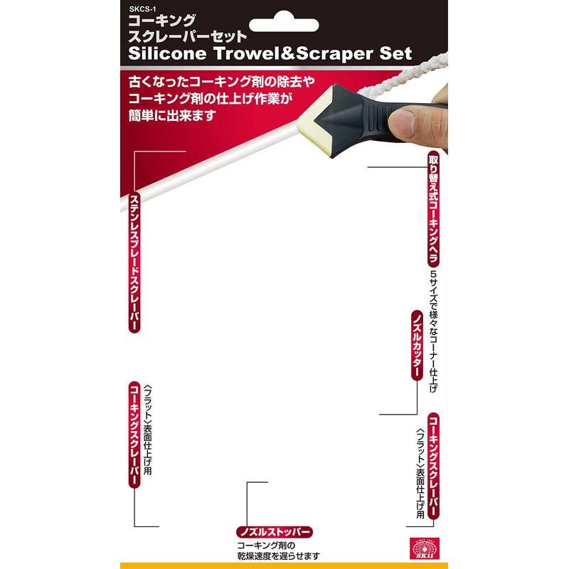 SK11 SKCS-1 Caulking Scraper Set