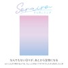 Kyoeish Plastic Double-Sided Desk Pad, Sky Blue (See You! Sky