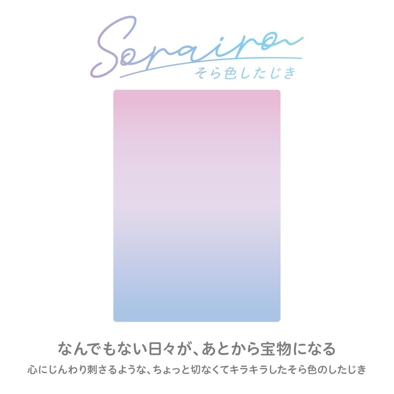 Kyoeish Plastic Double-Sided Desk Pad, Sky Blue (See You! Sky