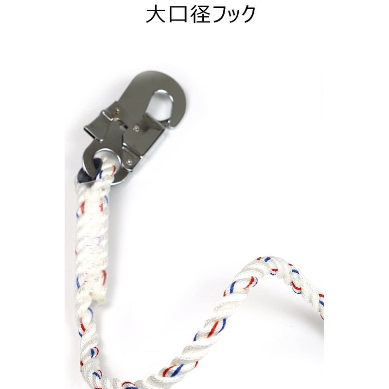 Ulmior Safety Rope for Safety Belt for Column Work in
