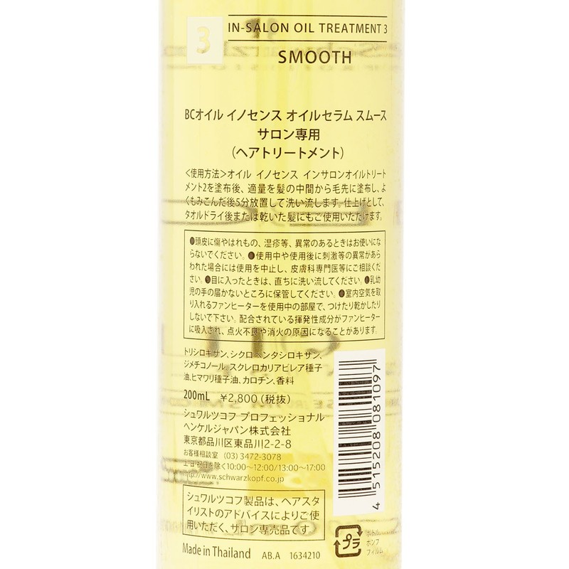 BC Oil Serum smooth 200ml