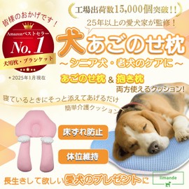 limande Dog Chin Pillow, Dog Care, Bedsores, Prevention, Body Pillow, 2-Way Chin Place, Neck Relax, Maintain Position, Dog Cushion (Pink)